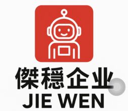 傑穩潮店崛江區